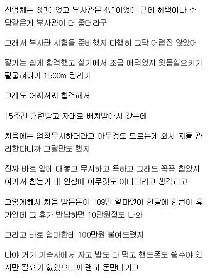 좌절갤에 나타난 어느 디씨인 | 인스티즈