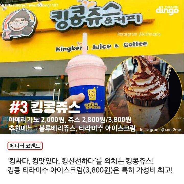 가성비 쩌는 짐승용량 음료점 BEST9 | 인스티즈