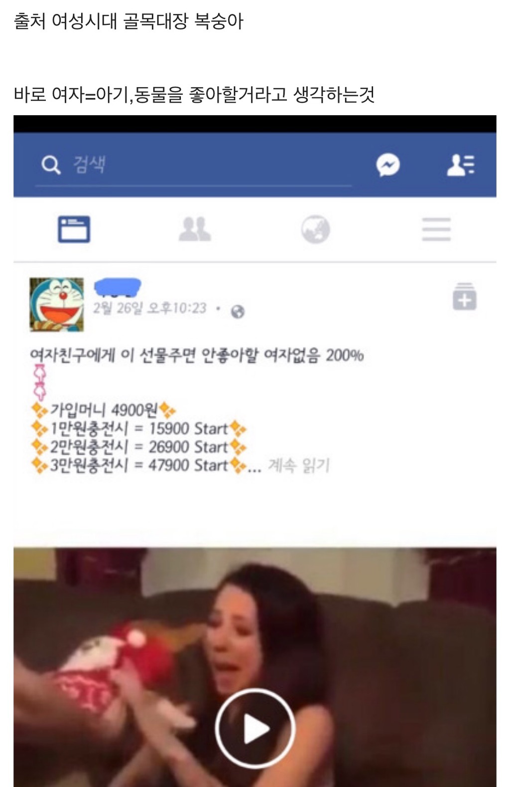무례하고 불편하다고 생각하는 관념 | 인스티즈