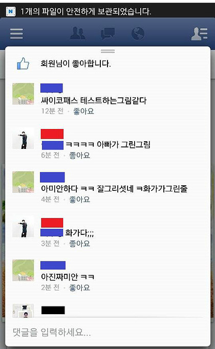 계속 미안한 친구 | 인스티즈