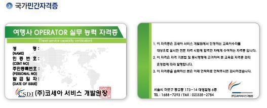 그린항공여행사 이미지