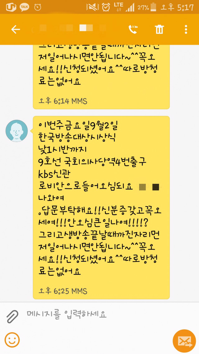 오늘 밝혀진 모든 아이돌 팬덤 대상 사기행각 (다시 정리) | 인스티즈