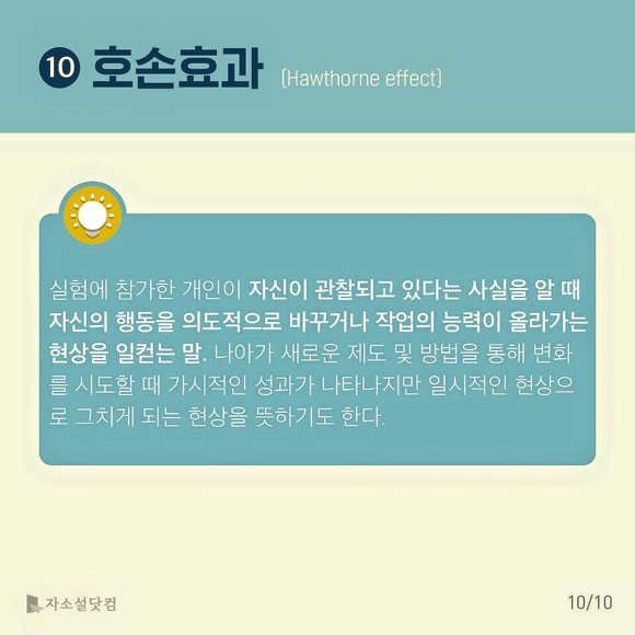 알아두면 좋은 이론용어들 | 인스티즈