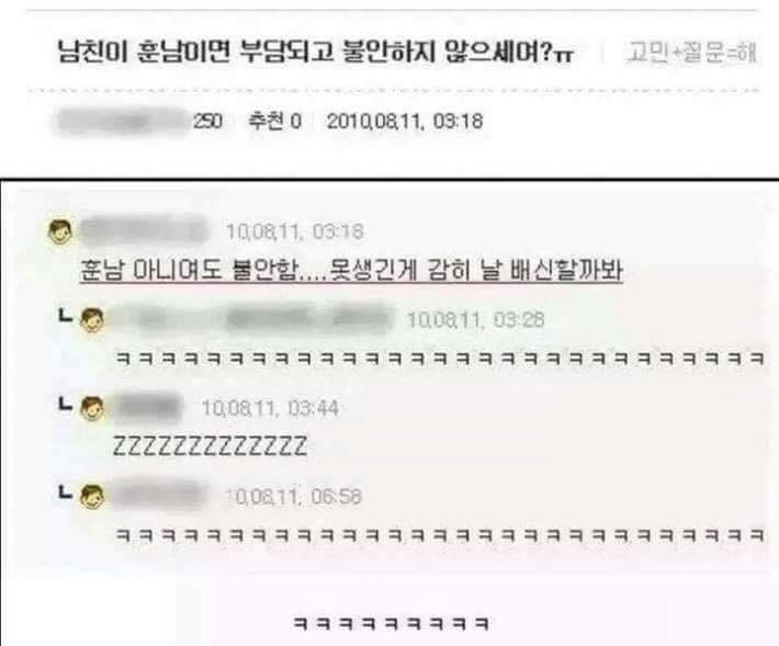 남친이 훈남이면 부담되고 불안하지 않으세요? | 인스티즈
