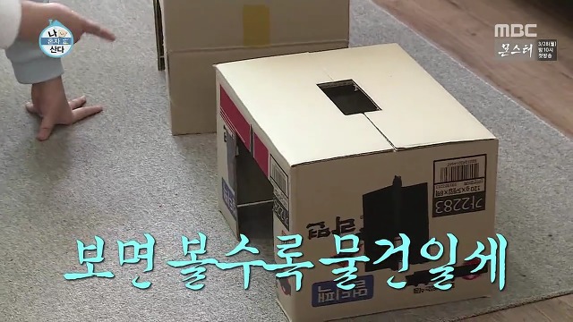 [나혼자산다] 이것저것 뚝딱뚝딱 잘 만들어내는 손재주가 좋은 이국주햏 | 인스티즈