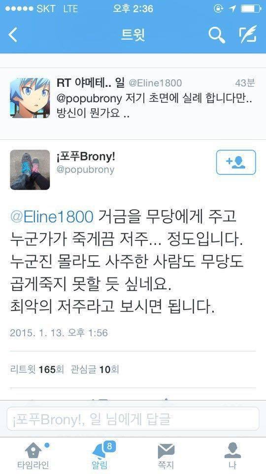 홍대 놀이터에서 발견된 인형,,,, (사진 보면 안좋다고 나와있음) 경고 | 인스티즈