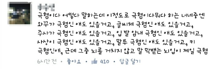 젓가락질 예절 논란 종결(?) | 인스티즈