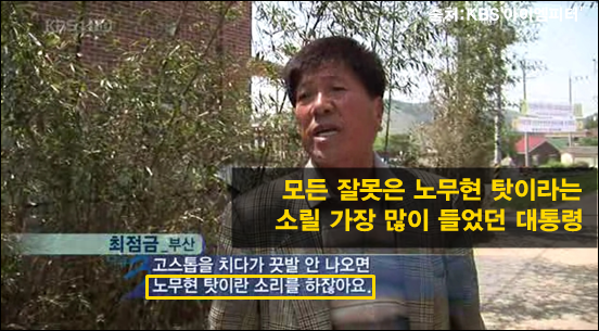 대통령을 욕하는 것은 민주사회에서 주권을 가진 시민의 당연한 권리입니다 | 인스티즈
