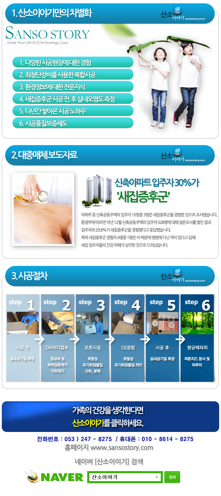 동일산소 이미지