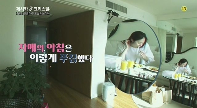  제시카 크리스탈 한끼 식사량 | 인스티즈