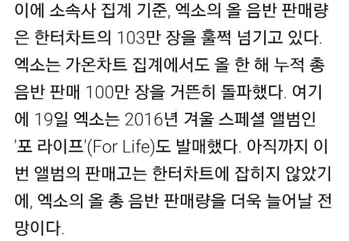 연간음반 총판매 100만장 엑소·방탄 2팀+30만장도 총5팀..'역대급' | 인스티즈