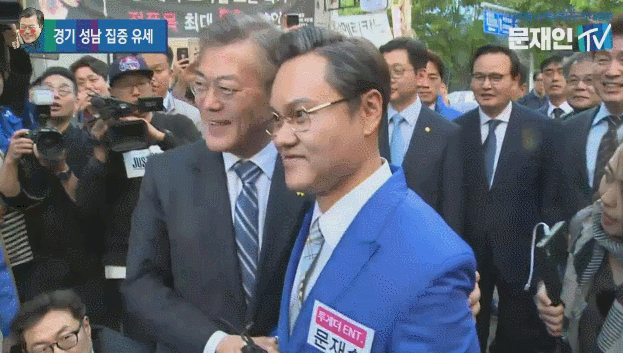 오늘 문재인과 문재수 만남.GIF | 인스티즈
