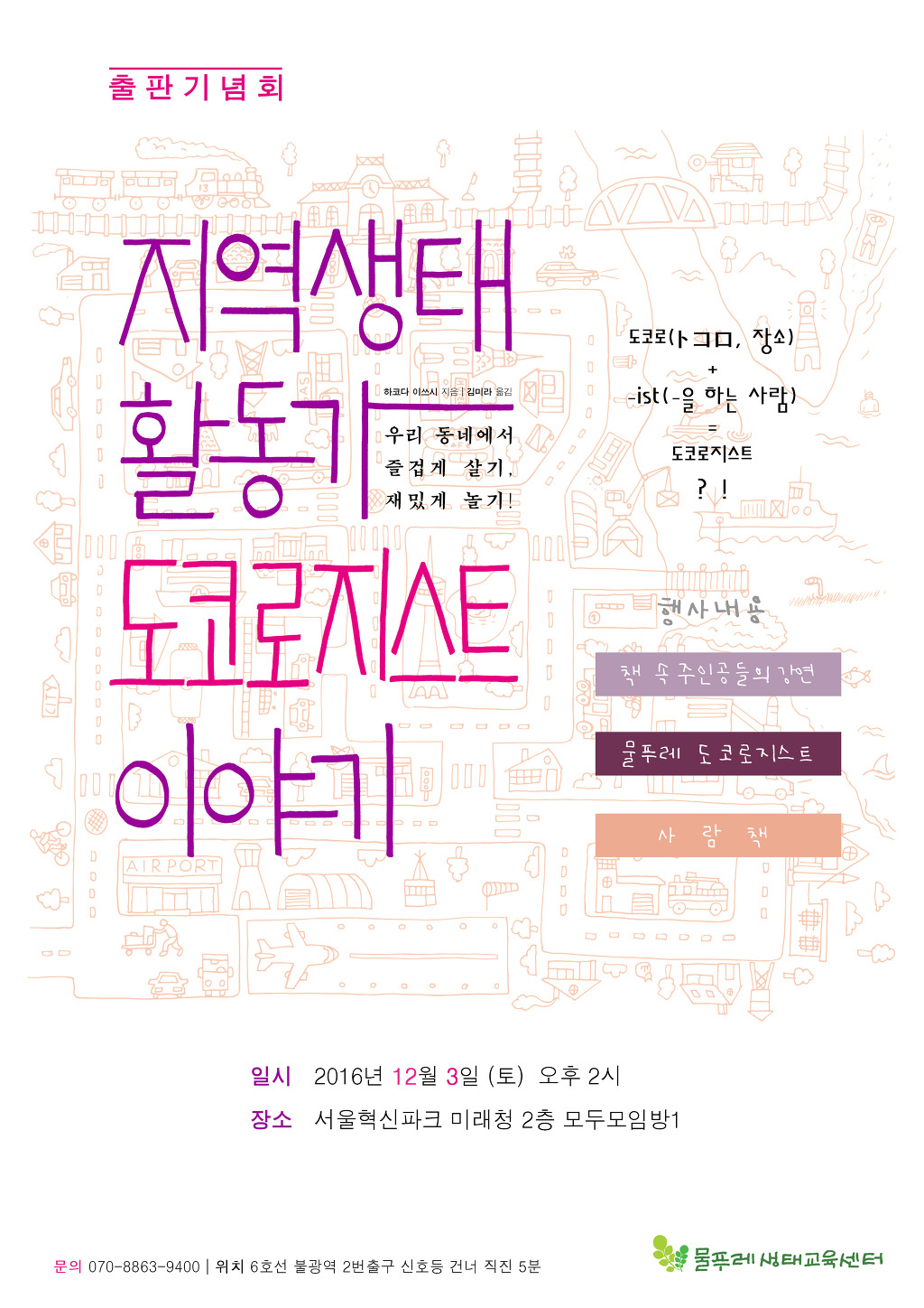 도코로 이미지