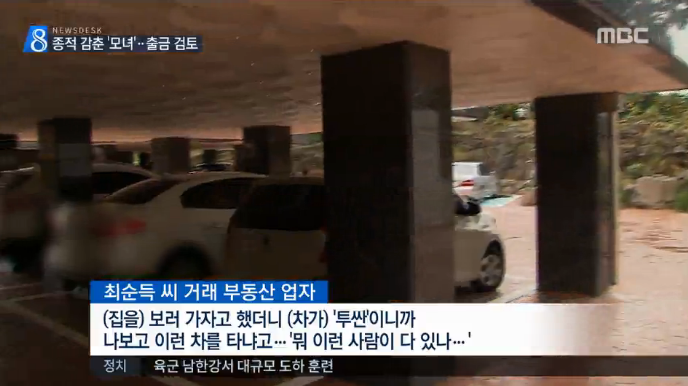 최순실 언니 최순득 클라스 | 인스티즈