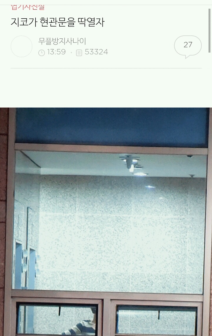 열애설 사진에 대한 남초카페의 이중성 | 인스티즈