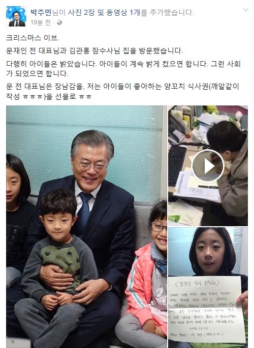 박주민 의원 페이스북 | 인스티즈