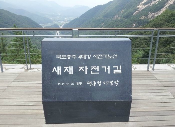 새재자전거 이미지