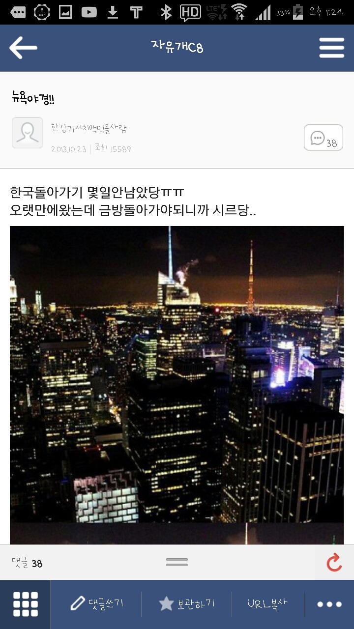 여시들아 나랑 한강가서 치맥먹을 사람??(유명간년) | 인스티즈
