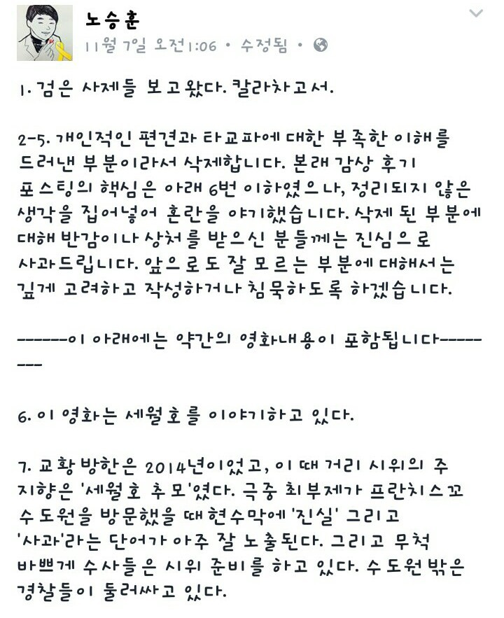 한 천주교 부제님의 검은 사제들 후기 | 인스티즈