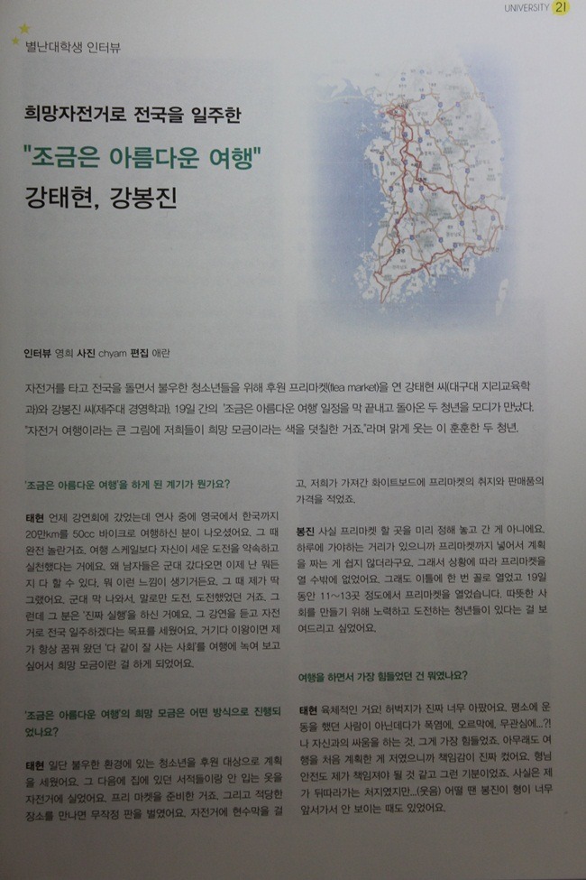 아름다운여행 이미지