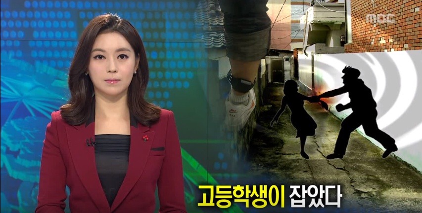 한밤중 성폭행범..고등학생들이 잡았다 | 인스티즈