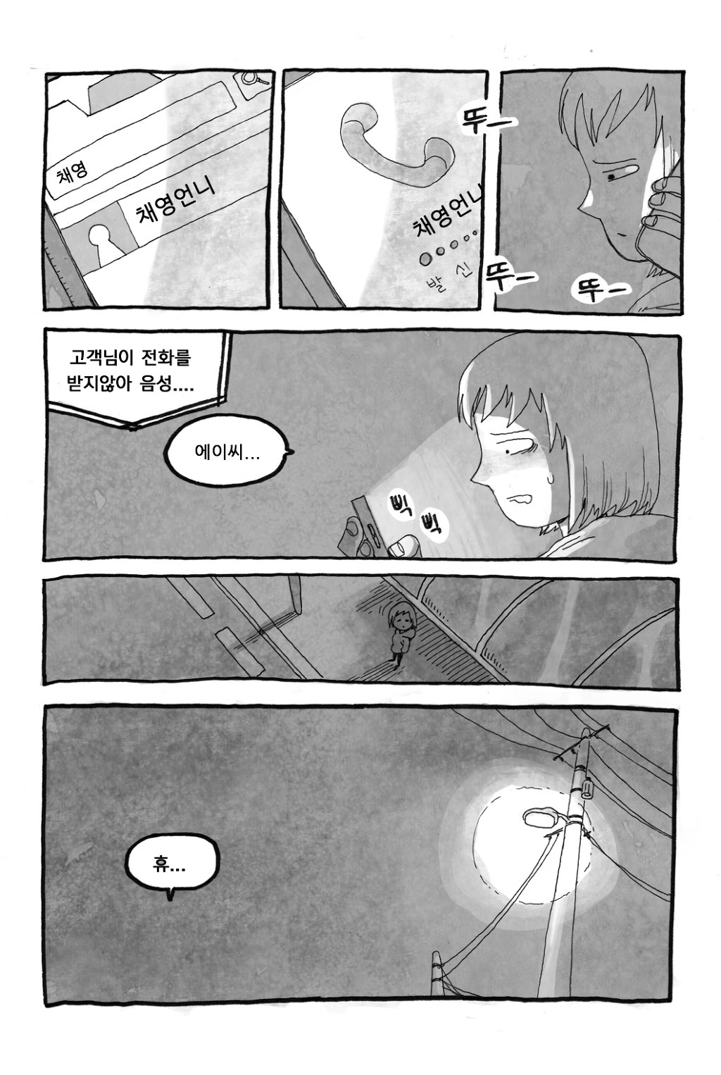 취직하는 만화.jpg | 인스티즈