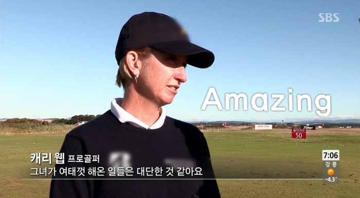 박인비선수가 한국에 미치는 경제적효과 BGM | 인스티즈