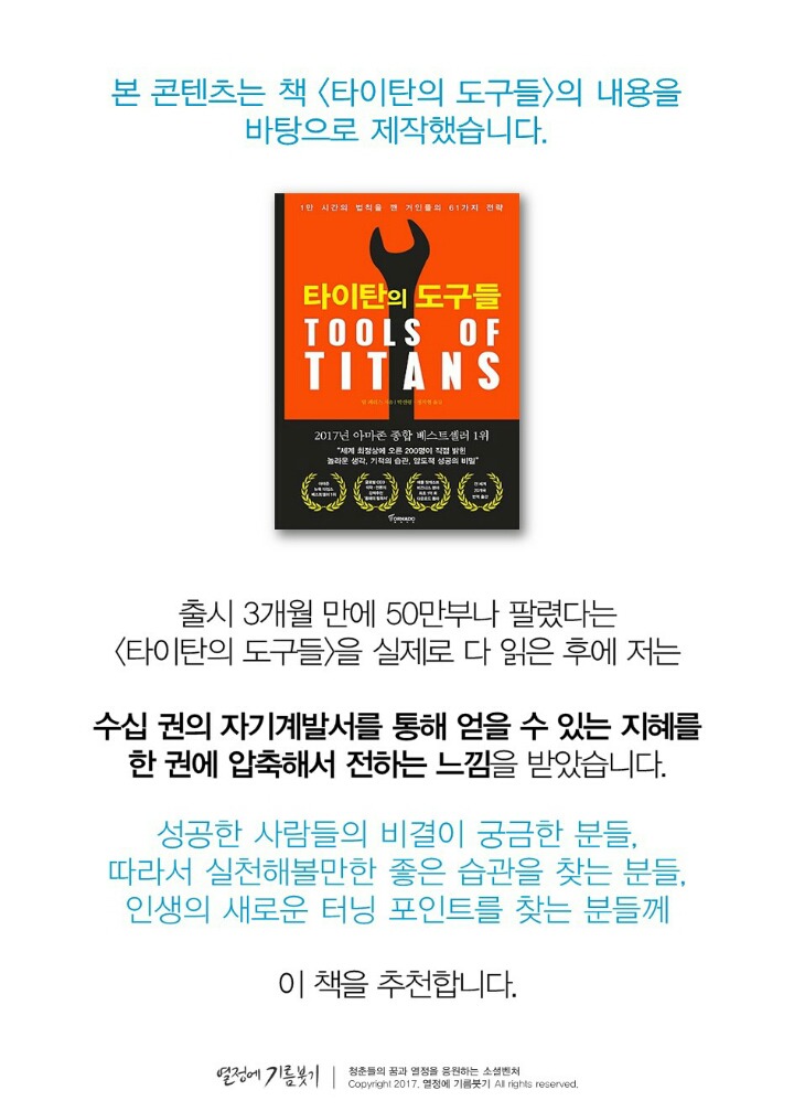 200명의 거물들이 슬럼프를 극복하는 법 | 인스티즈
