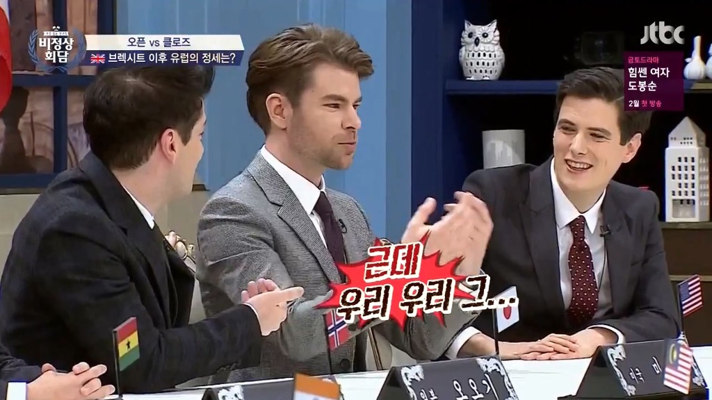 비정상회담 오헬리엉의 프랑스어 부심.jpg | 인스티즈
