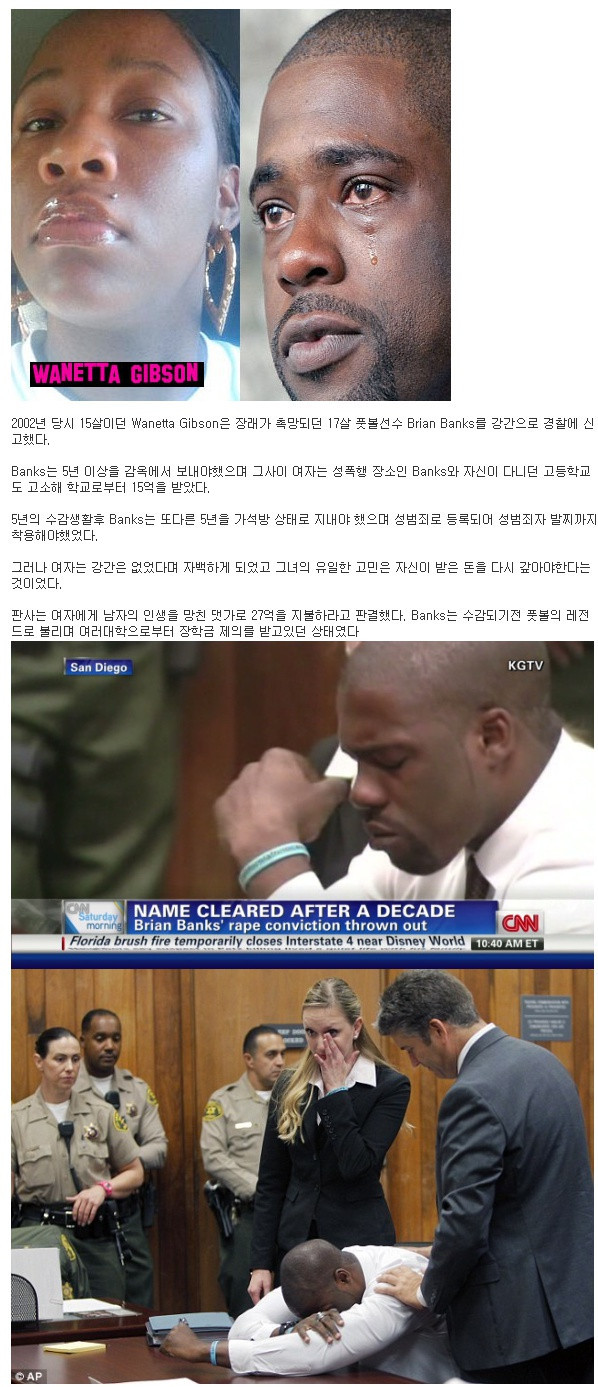 한 남자의 미래를 앗아간 여자 | 인스티즈