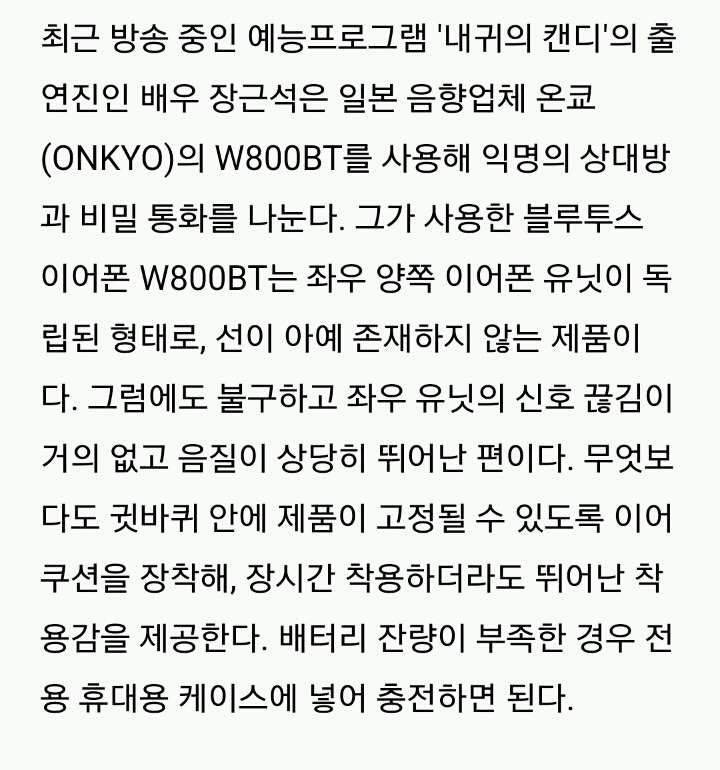 스타들이 이용하는 이어폰 | 인스티즈