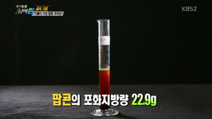 [위기탈출넘버원] 기름이 가장 많은 과자는? | 인스티즈