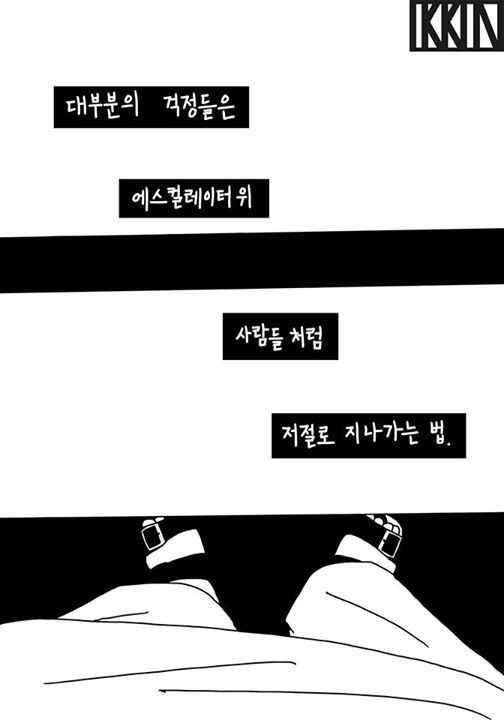 걱정을 한다는 것은 | 인스티즈