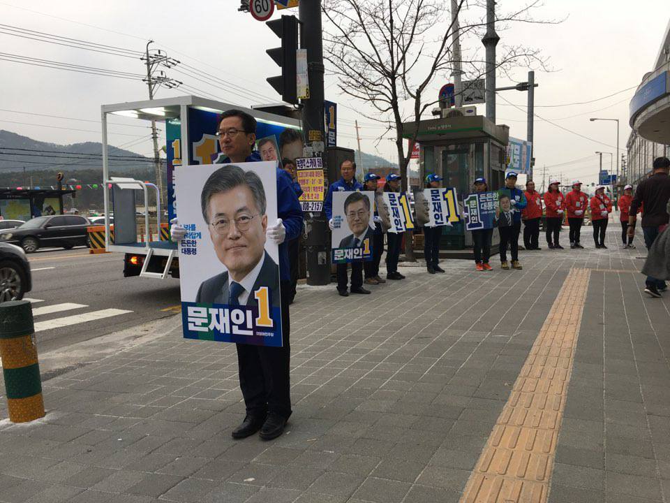 선거운동 시작하는 더불어민주당 의원들 | 인스티즈