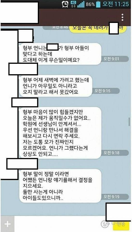처제와 카톡.jpg | 인스티즈