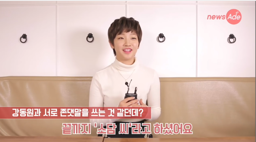 박소담이 강동원한테 제발 이름좀 불러 주면안되냐고 부탁한 이유 | 인스티즈