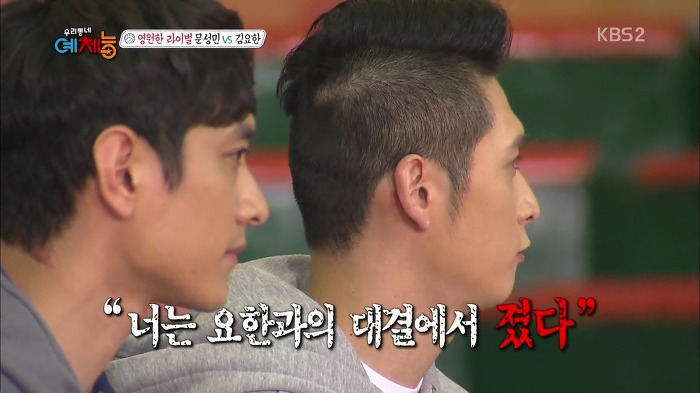 [우리동네예체능] 문성민 VS 김요한 라이벌간 유치찬란 경쟁심.jpg | 인스티즈