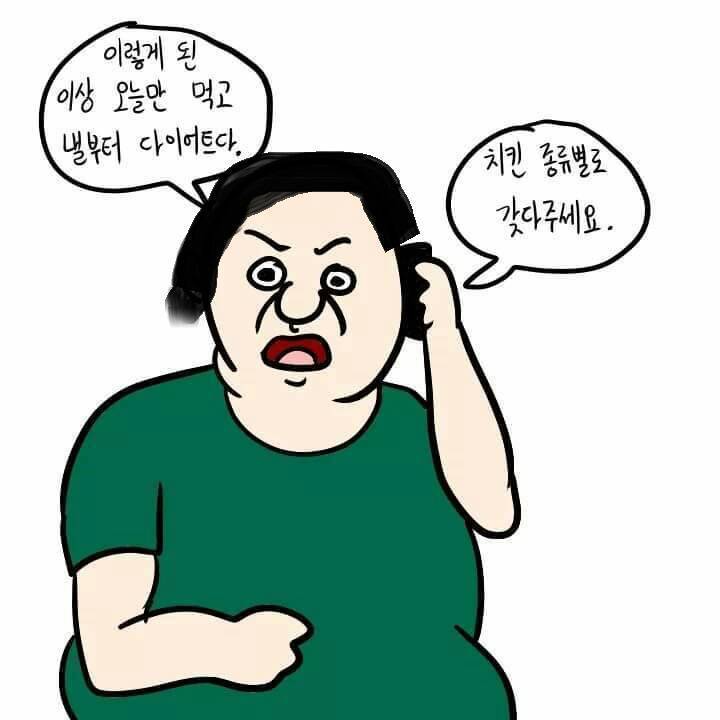 다이어트 .jpg | 인스티즈