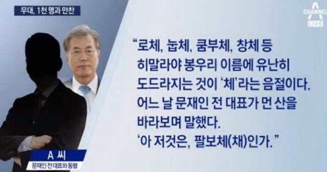 문재인 대통령 이부분은 해명할 필요 있다고 생각한다 | 인스티즈