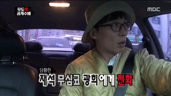[무한도전] 수색영장이 없어서 광희를 코앞에서 놓친 형사3팀.JPG | 인스티즈