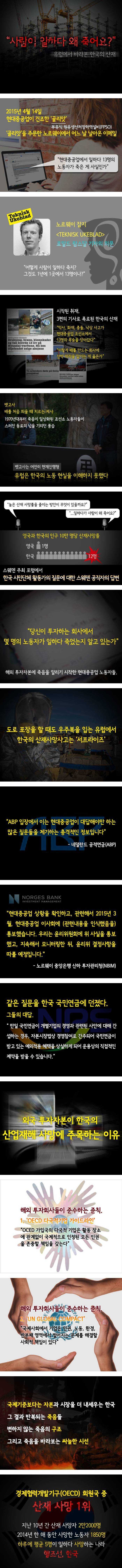 사람이 일하다 왜 죽어요? | 인스티즈