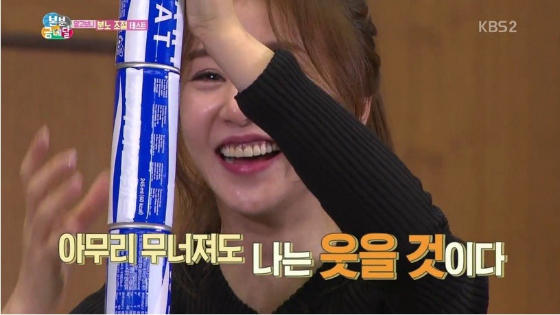 아이돌 분노 조절 테스트 | 인스티즈