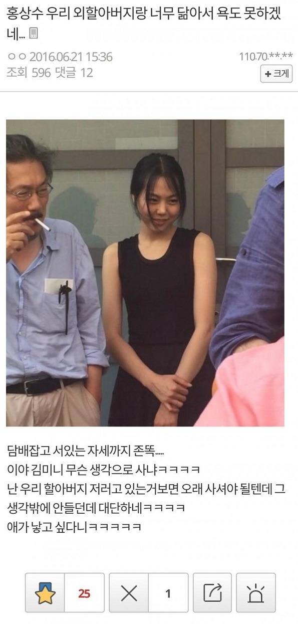 오늘자 해학의 민족 김민희갤러리.jpg | 인스티즈