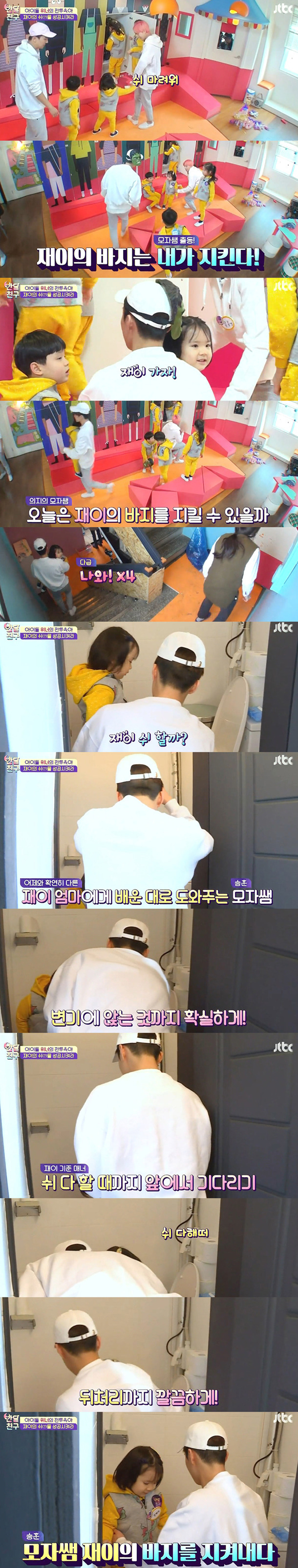 [반달친구] 가수보다 선생님이 더 적성에 맞는 것 같다는 위너 이승훈 | 인스티즈