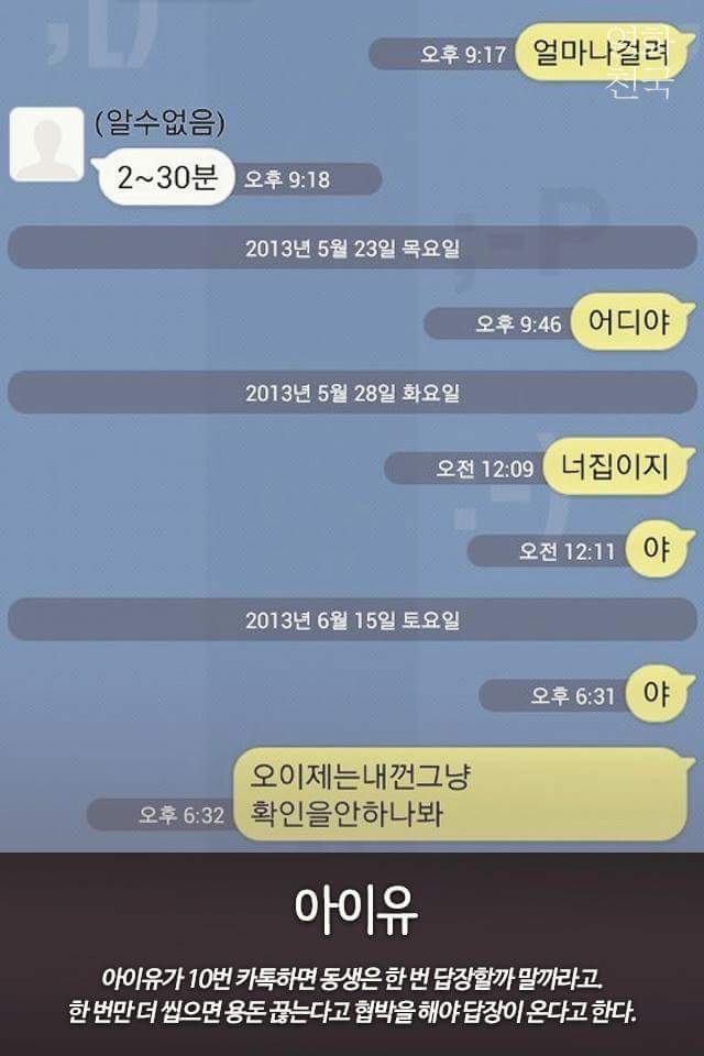 현실남매 돋는 연예인들의 남매 일화들 | 인스티즈