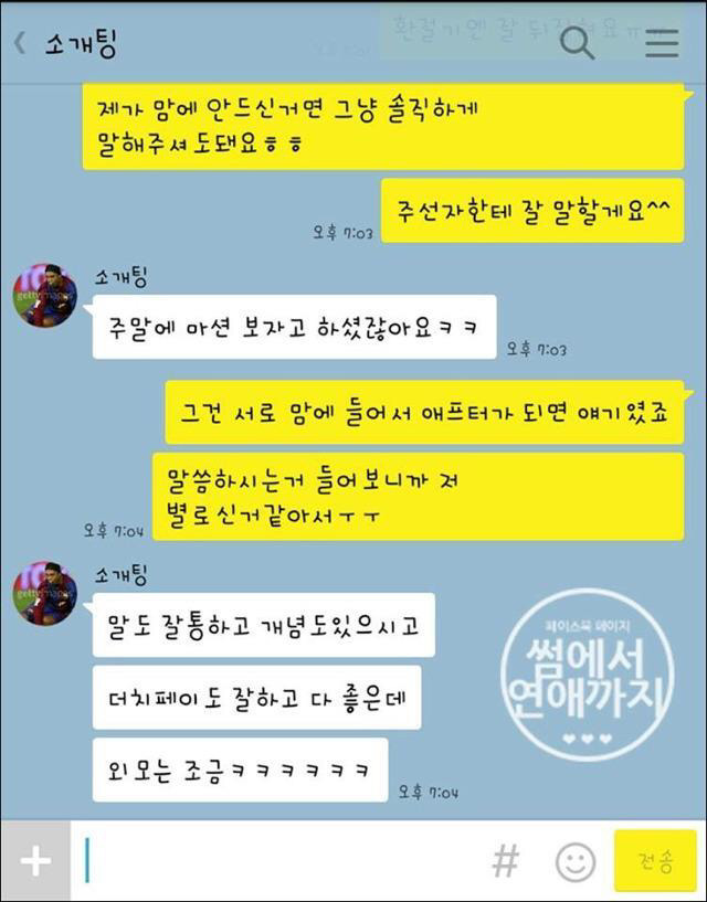 개념도 있으시고 더치페이도 잘하고 다 좋은데 피부가 진짜 안좋네요.jpg | 인스티즈