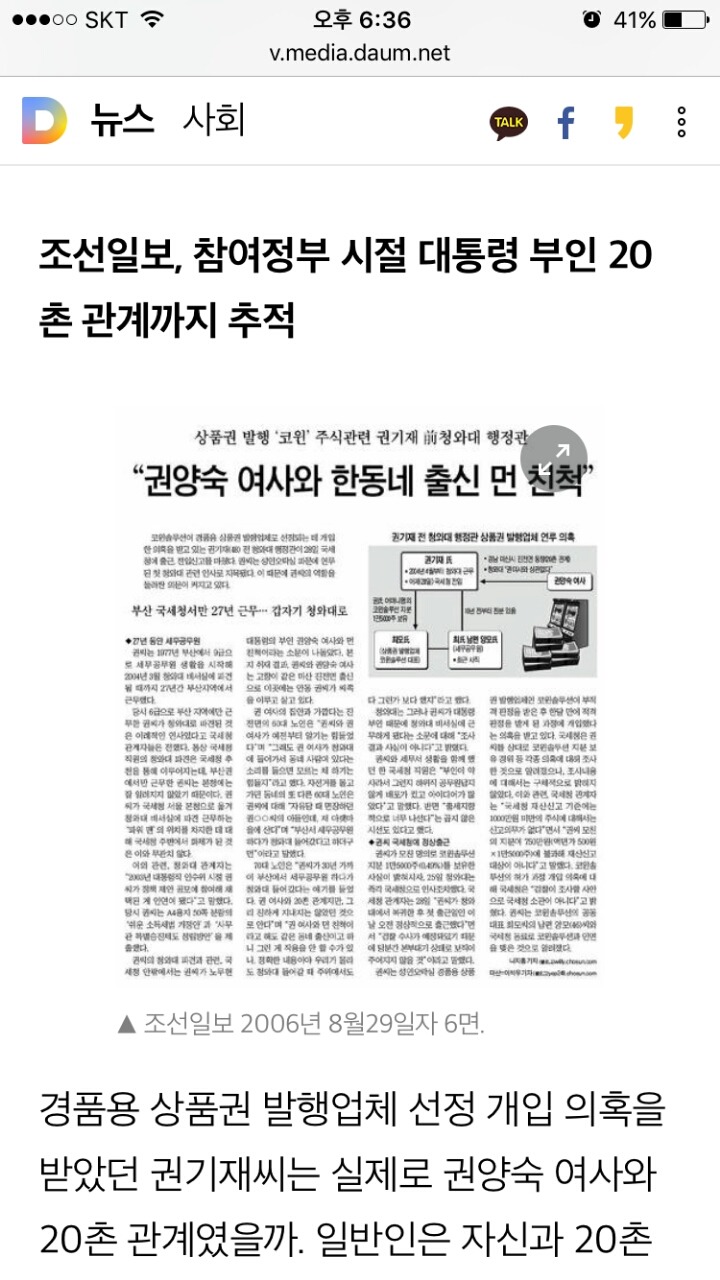 다시보는 조선일보 레전드.jpg | 인스티즈