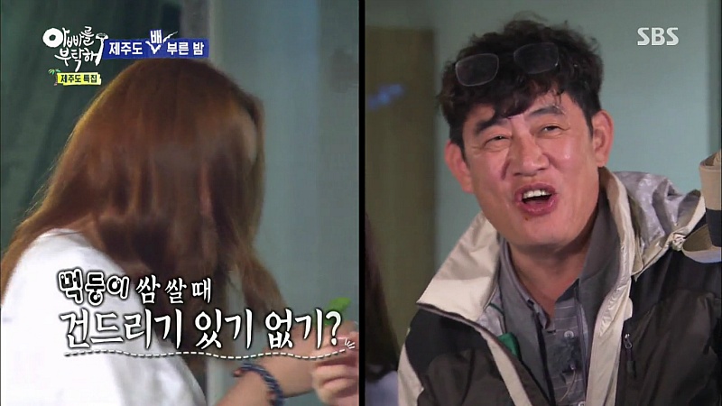 [아빠를부탁해] 오늘자 조민기딸 윤경이...나보는 줄...jpg | 인스티즈