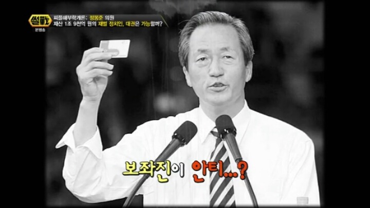보좌관이 안티.jpg (Feat.정몽준) | 인스티즈