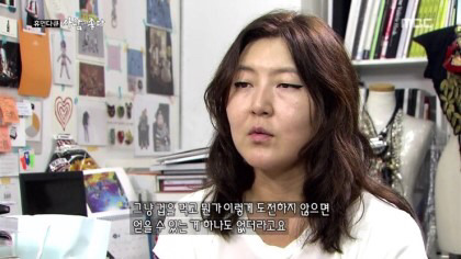내 기준 배꼽이였던 휴먼다큐 사람이 좋다 스타일리스트 한혜연편 | 인스티즈